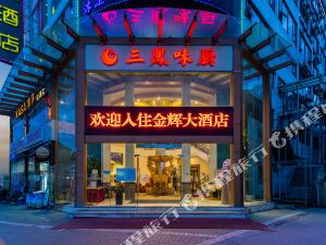 广州金辉大酒店预订价格,联系电话\位置地址【携程酒店】