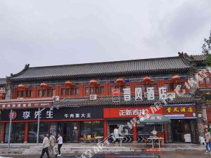 酒店预订>太原酒店>晋源区>太原晋风酒家 太原 晋源区 晋祠镇晋祠