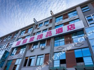 斯维登精品酒店安庆南翔云集店