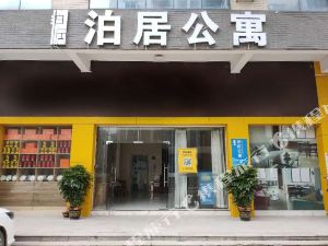 泊居公寓佛山乐平店