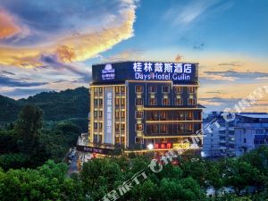 桂林戴斯酒店