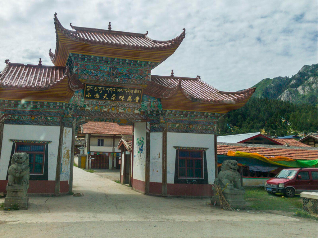小西天尕米寺