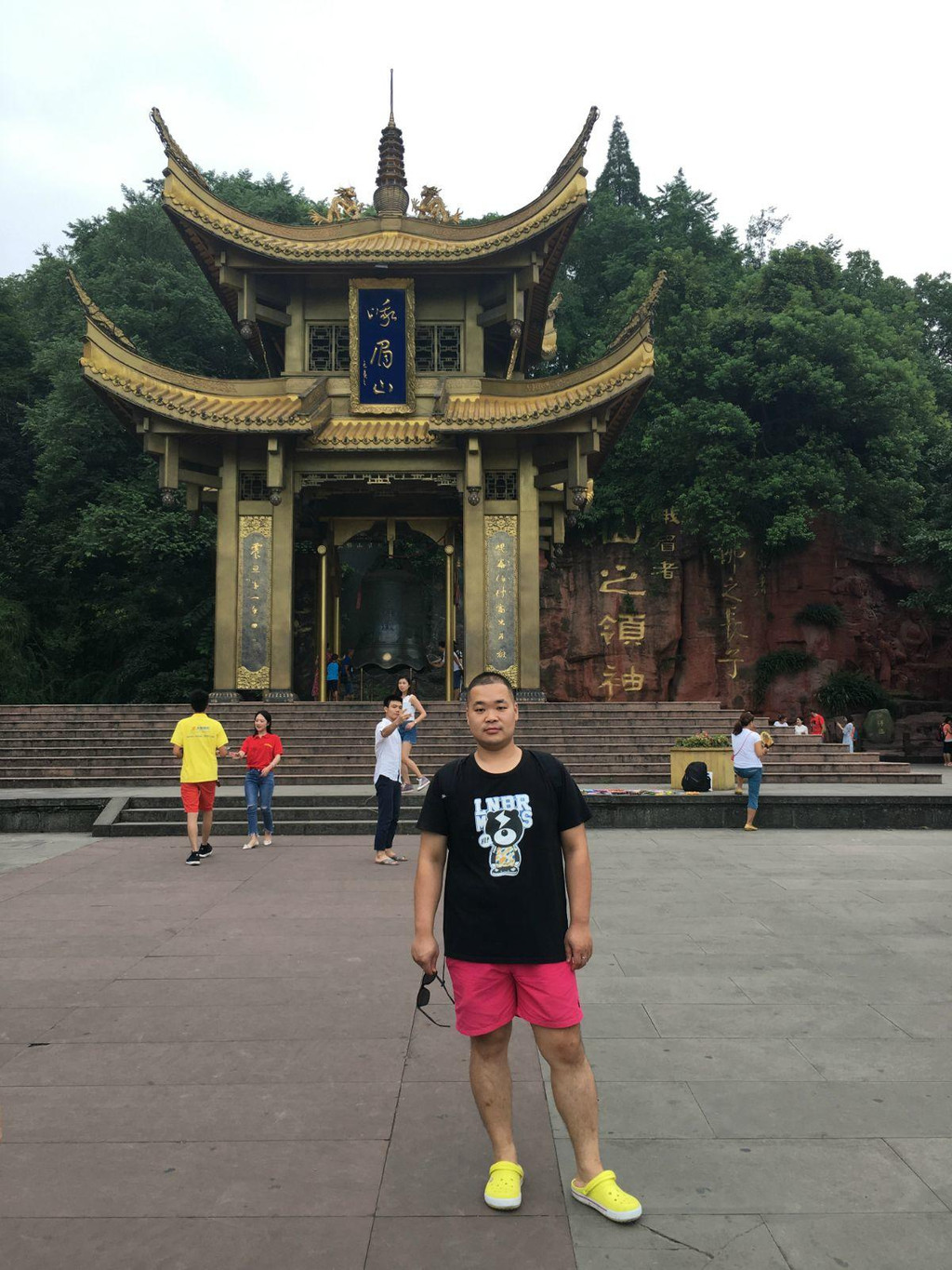 乐山市 乐山大 峨眉山报国