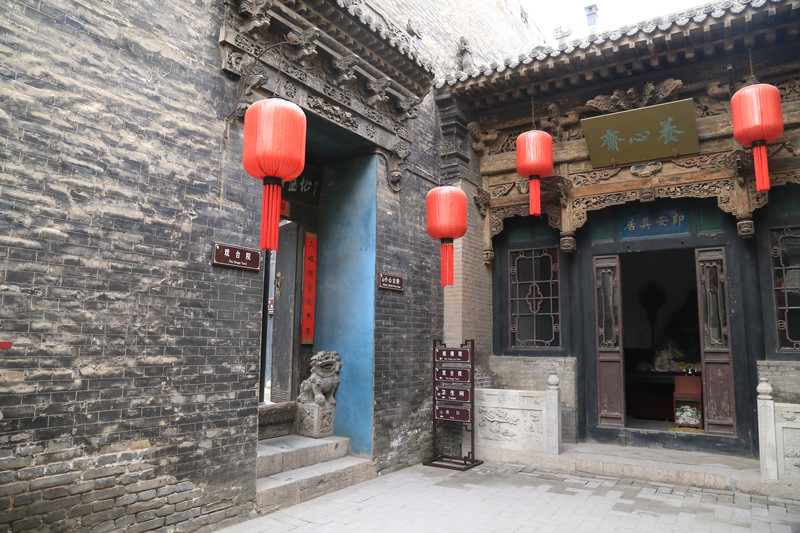渠家大院
