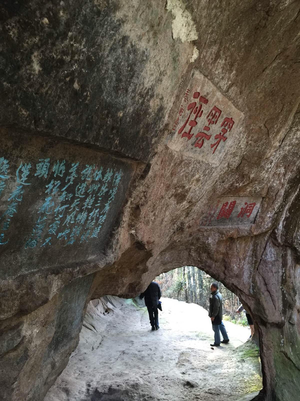 桐城孔城浮山一日游