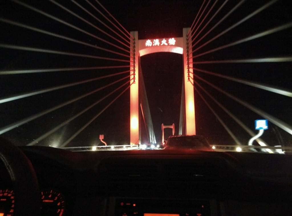                夜色下的南澳大桥