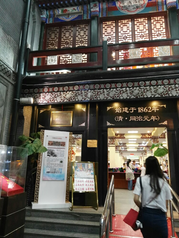北京大栅栏只有瑞蚨祥敢于亮出中国第一的牌子