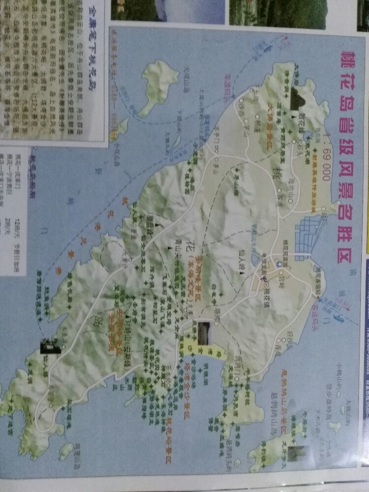                      桃花岛地图