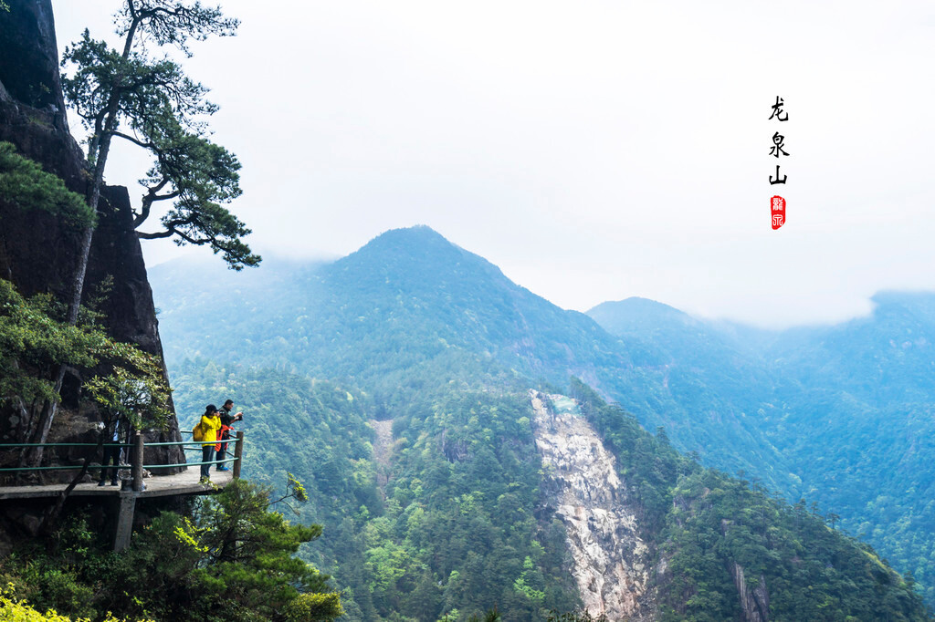 宋城龙泉山旅游区