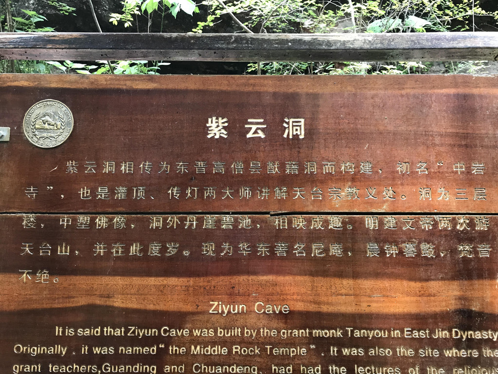 紫云洞的介绍,赤城山