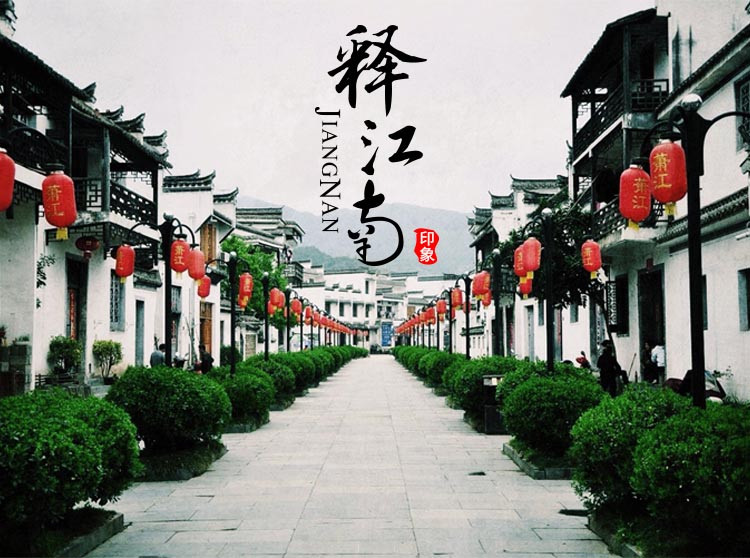 够不够 - 江南市游记攻略【携程攻略】