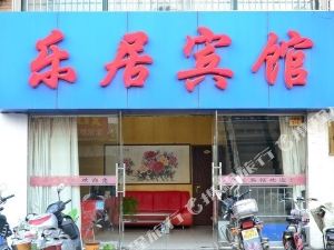 连云港乐居宾馆预订价格,联系电话位置地址【携程酒店】