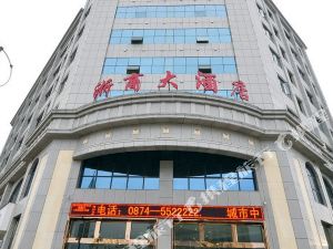 师宗浙商大酒店