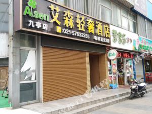 上海松江区150元以下口碑最佳酒店