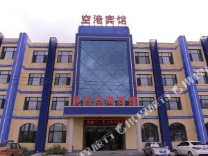 民航空港宾馆(哈尔滨太平国际机场店(原服务区店)