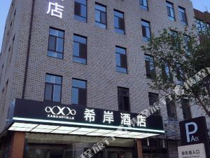 希岸酒店(济南高新世纪大道唐冶店)