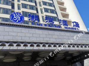 北京温都水城湖湾酒店外观