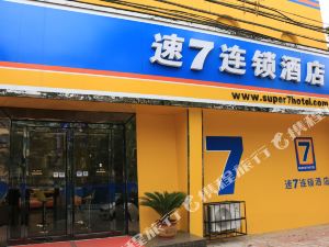 速7连锁酒店焦作太行路店