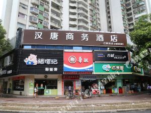 深圳汉唐商务酒店点评