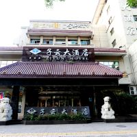 绵阳子云大酒店