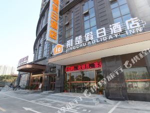 武汉海景花园-海星区附近精品酒店酒店