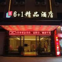 崇左精品酒店酒店
