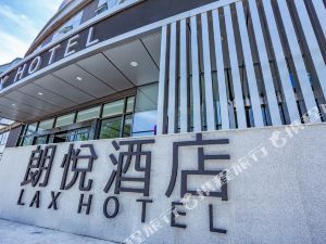 金堂朗悦酒店(金沙公园店)