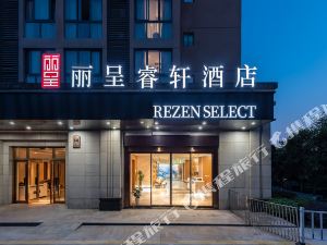 丽呈睿轩酒店(重庆江北机场t3航站楼店)