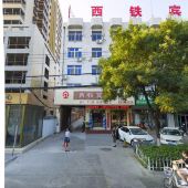西安阎良西飞基地酒店,西安酒店预订查询,西安宾馆
