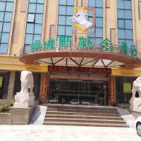 桐城安庆三星级四星级五星级口碑最佳酒店