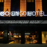 上海静安公园CitiGO欢阁酒店