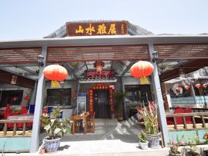 北京司马台山水雅居民俗院