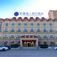 荣成那香海人假日酒店