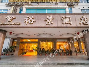 南宁裕景酒店