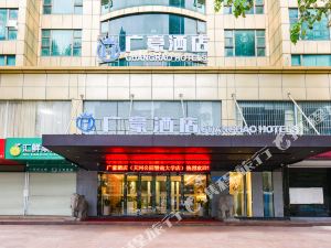 广豪酒店(广州暨南大学店)