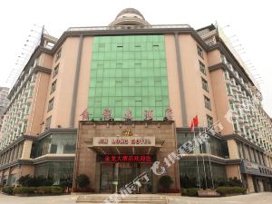 建瓯金龙大酒店