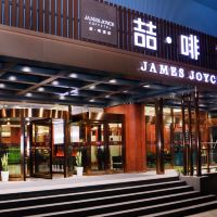 喆·啡酒店(青岛中央商务区利群四方购物广场店)