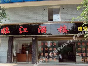 蜀南竹海临江酒楼预订价格,联系电话\位置地址【携程酒店】