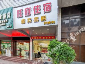 汕头旺府旅店预订价格,联系电话位置地址【携程酒店】