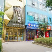 达州市复兴镇人大主席团附近三星级酒店