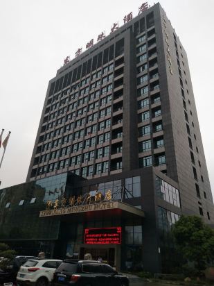 长兴东方明珠大酒店点评