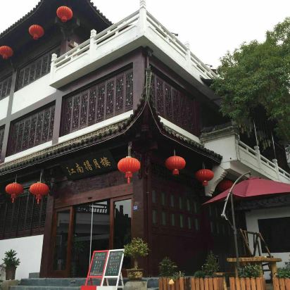歙县江南得月楼