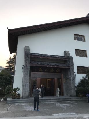 富阳福缘山居(中国兵器装备集团杭州疗养院)