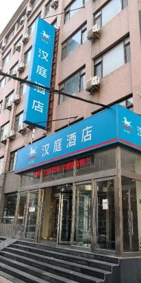 汉庭优佳酒店(大连港湾广场会议中心店)预订价格,联系电话位置地址