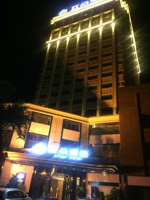 哈尔滨博物馆亚朵酒店预订价格,联系电话\位置