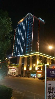 剑河常驰温泉大酒店