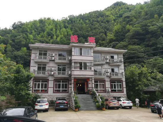 安吉缘来山庄(农家乐)