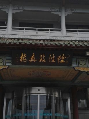 无锡工人太湖疗养院