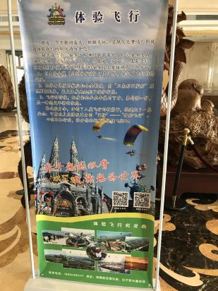 齐河欧乐堡温泉酒店