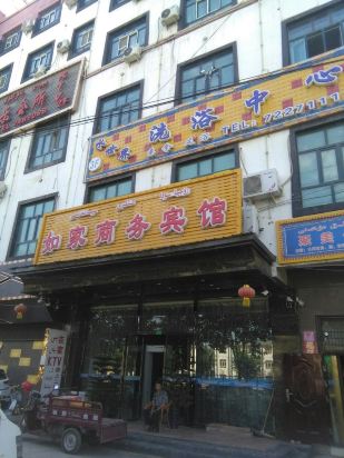 叶城县如家商务宾馆